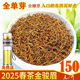 2025年新茶金骏眉茶叶红茶浓香黄芽浓香蜜香武夷山金俊眉500g散装