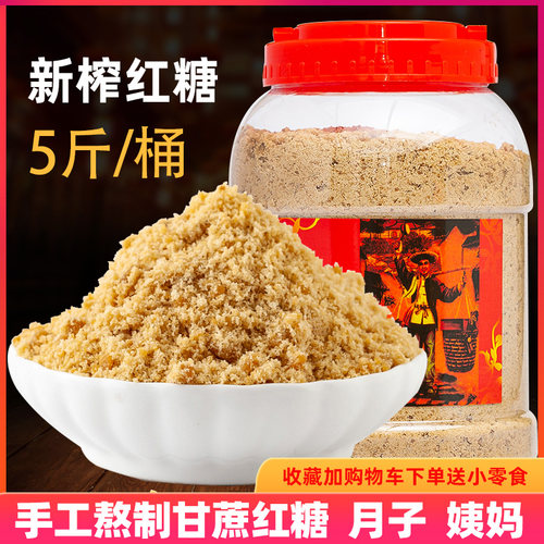 正宗土特产纯甘蔗红糖粉