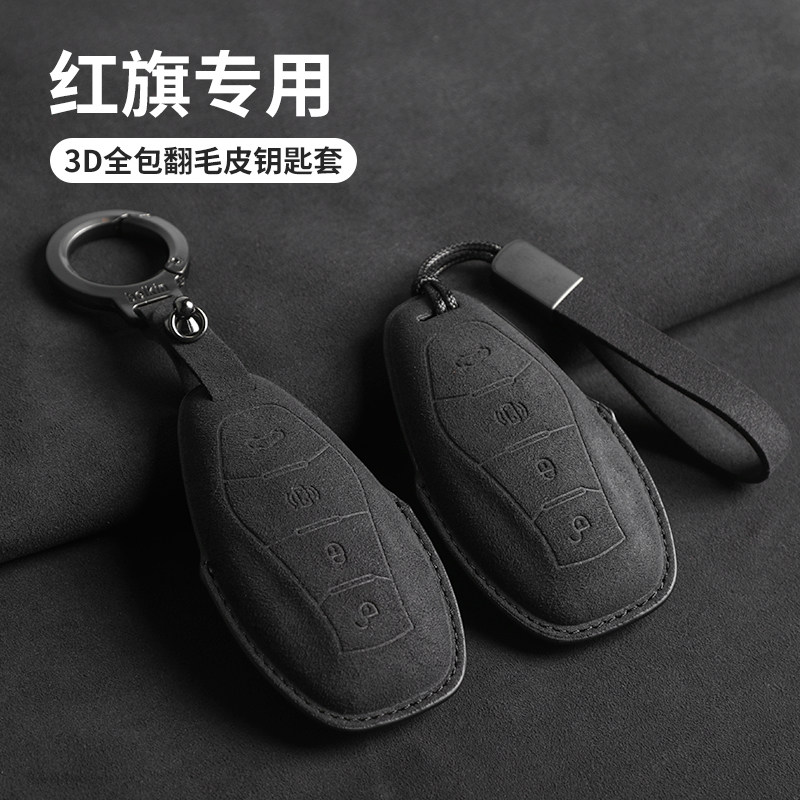 红旗h5钥匙套2024款hs5hs3eqm5h9h6男士女款高档钥匙包扣车内饰品图片