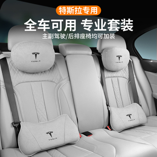 适用Tesla特斯拉Model3 X汽车头枕腰靠靠枕颈枕车载内饰用品
