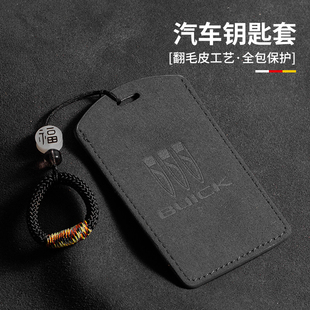 君越翻毛皮钥匙套 适用别克E5卡片艾维亚汽车NFC卡包扣E4壳23新款