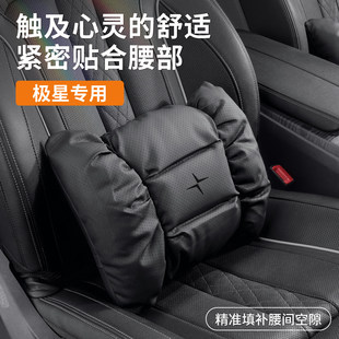 适用极星头枕腰靠垫24款泡泡棉Polestar 4/2/3/5座椅靠枕四季通用