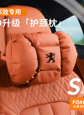 适用标致头枕腰靠25款408X/508L3008/408/308/301/207/5008泡泡棉