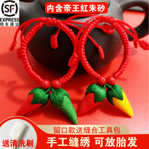 婴儿童宝宝小孩手工朱砂红绳小辣椒草莓压夜惊哭闹辟邪放胎发手链