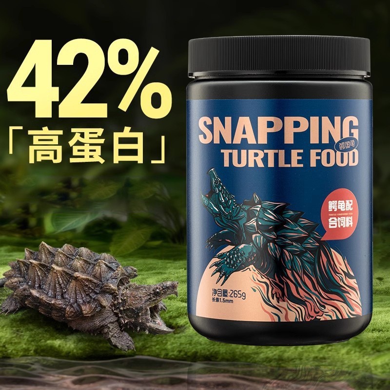 yee鳄龟龟粮北美小鳄龟爆刺鳄龟龟粮高蛋白补钙龟饲料图片