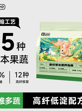 yee兔粮兔饲料全价成幼兔粮草牧草荷兰猪龙猫苜蓿草提摩西粮批发