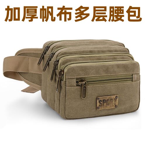 大容量中国帆布腰包欧动帆布