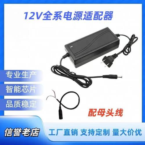 LITEON光宝12V5A电源适配器