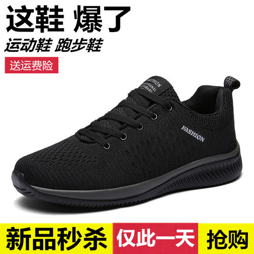 秋季网面大码休闲软底跑步鞋