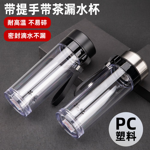 茶妃防烫便携PC塑料男性大容量