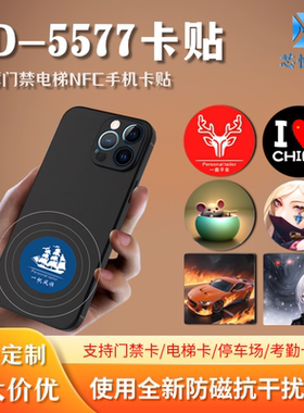 id门禁卡复刻考勤卡rfid低频卡T5577可复制门禁卡贴ID125卡原装卡