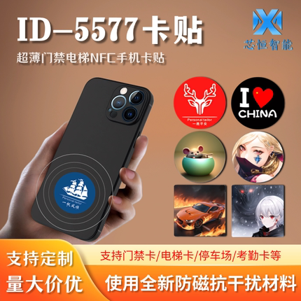 id门禁卡复刻考勤卡rfid低频卡T5577可复制门禁卡贴ID125卡原装卡