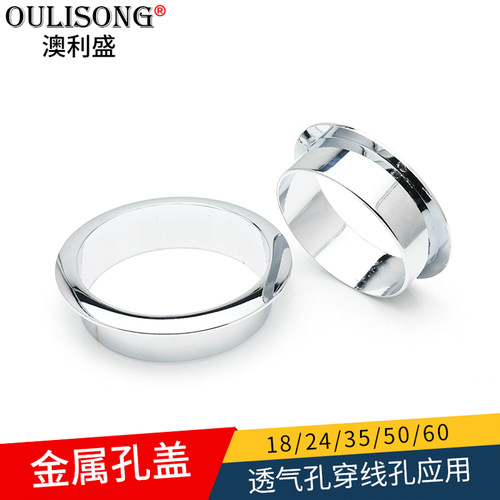 合金圈电脑桌面线孔盖穿线孔装饰盖橱柜门透气孔盖18/24/35/50/60