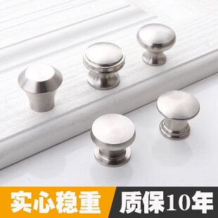 304不锈钢实心单孔拉手圆球衣橱柜门拉手抽屉小拉手现代把手