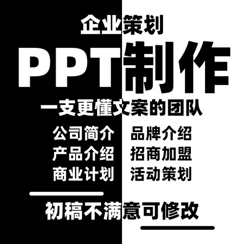 初稿不满意可修改，专人专项