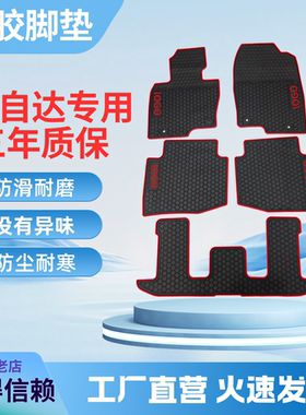 适用于马自达2/3/6昂克赛拉CX1-5/CX8/BT-50专用乳胶脚垫防尘防水