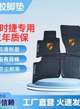 适用于保时捷卡宴Macan 宝马7系5系2系3系X3 X1 mini 原车脚垫