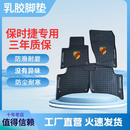 适用于保时捷卡宴Macan 宝马7系5系2系3系X3 X1 mini 原车脚垫