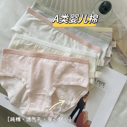 A类棉5条装内裤女纯棉透气新款