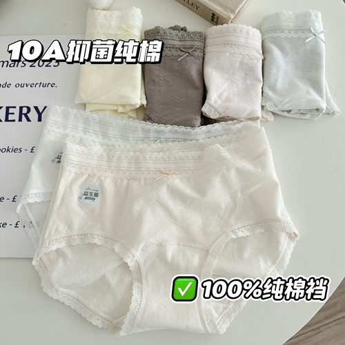 10A抑菌裆部加长纯棉内裤女生薄