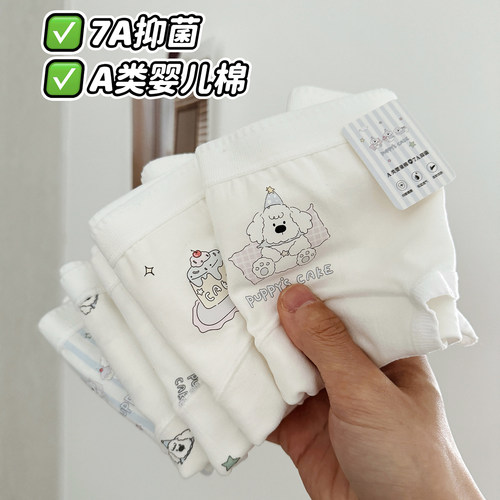 7A抑菌加长裆A类婴儿棉内裤女生