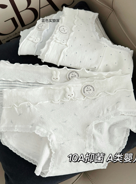 卡通小兔4条10A抗菌纯棉内裤女生中腰少女透气包臀学生三角裤A类