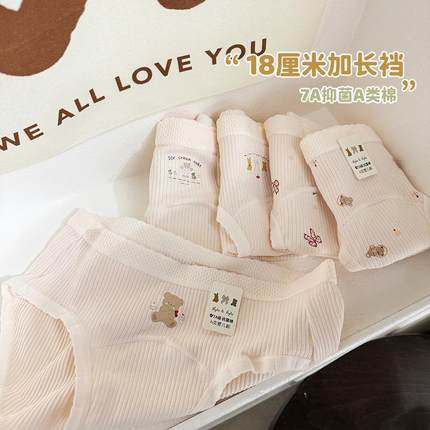 5条秋冬18厘米加长裆纯棉内裤女生7A抗菌A类婴儿棉可爱中腰三角裤