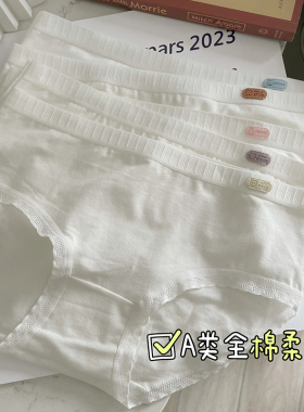 5条装A类纯棉内裤女生可爱白色透气简约学生棉少女士三角裤新款