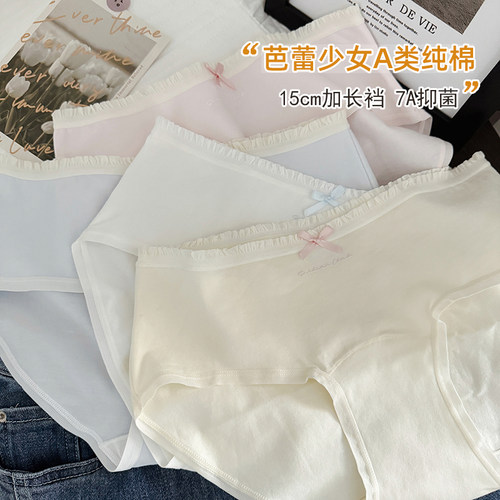 A类5条少女纯棉内裤女生10A抗菌