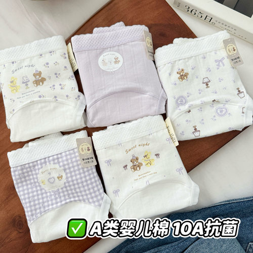 10A抗菌纯棉内裤女中腰加长裆A类