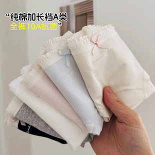 3条10A抗菌全棉裆部加长内裤 女生纯棉A类少女中腰女士包臀三角裤
