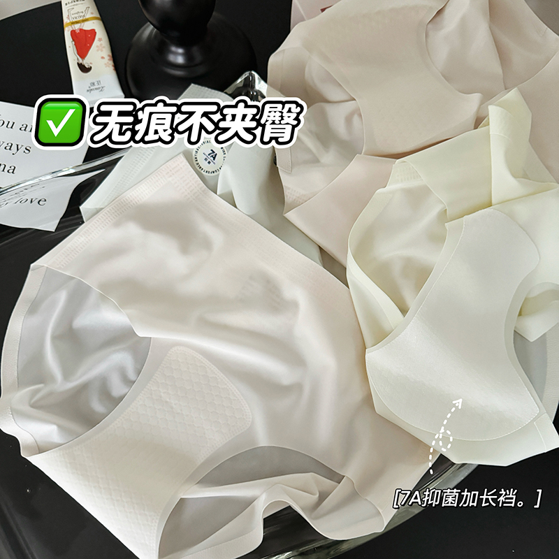 3条7A抗菌无痕冰丝内裤女加长裆