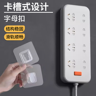 子母扣插座固定器强力卡扣免打孔字母扣无痕粘挂钩塑料透明粘扣贴