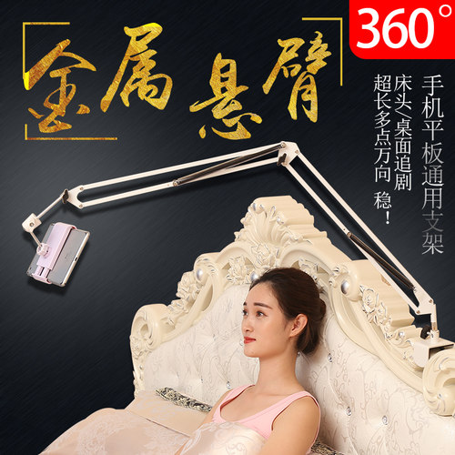 直销懒人通用支撑多功能电脑桌面