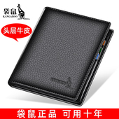 袋鼠男士 拉链牛皮钱夹商务休闲皮夹子潮 2025竖款 短款 钱包真皮新款