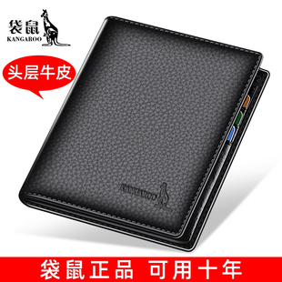 2025竖款 钱包真皮新款 拉链牛皮钱夹商务休闲皮夹子潮 短款 袋鼠男士