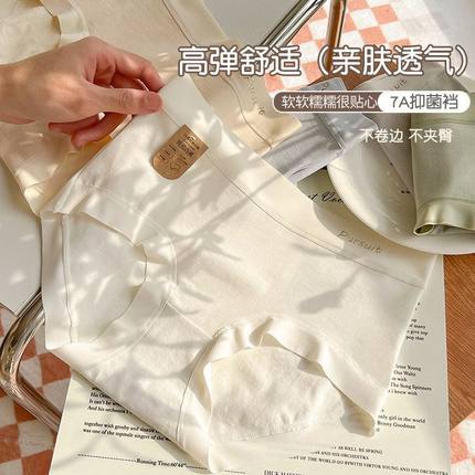纯棉内裤纯棉婴儿新疆棉女士内裤底裆女士中简约抗菌腰60a类支7A