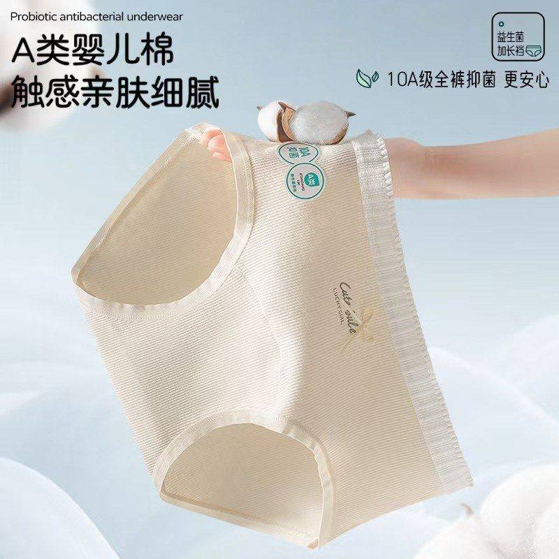 三角裤~字母柔软女螺纹10A透气舒适简约加长全棉内裤奶油裆部纯棉,女士内衣/男士内衣/家居服,平角裤,淘宝优惠券,粉丝福利购,淘宝优惠卷