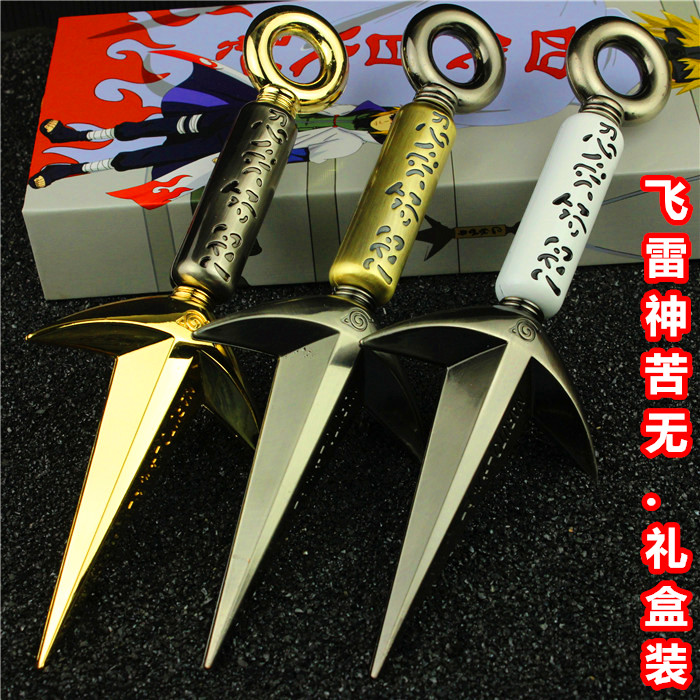 火影忍者武器周边手里剑 四代目飞雷神苦无阿斯玛模型礼物未开刃