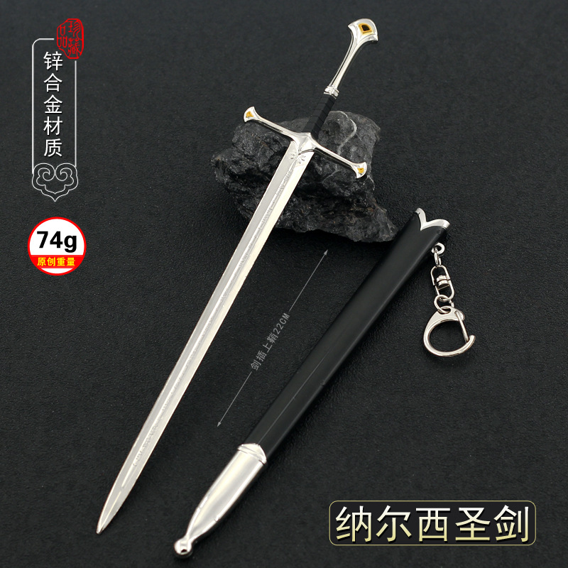 魔戒纳西尔圣剑带剑鞘合金模型剑