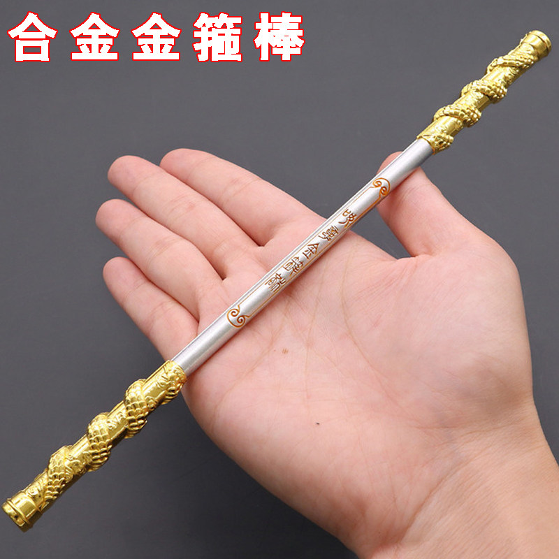 王者武器荣耀孙悟空孙行者金箍棒金属合金模型西游记兵器摆件手办