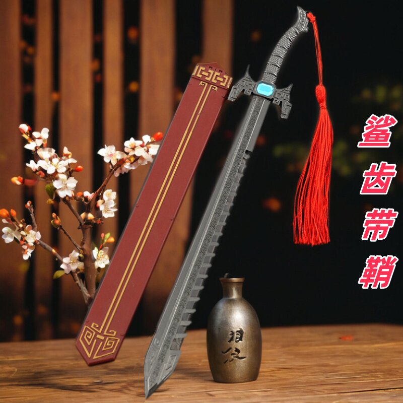 妖刀鲨齿剑卫庄佩剑金属合金兵器武器模型刀剑摆件小玩具古代名剑