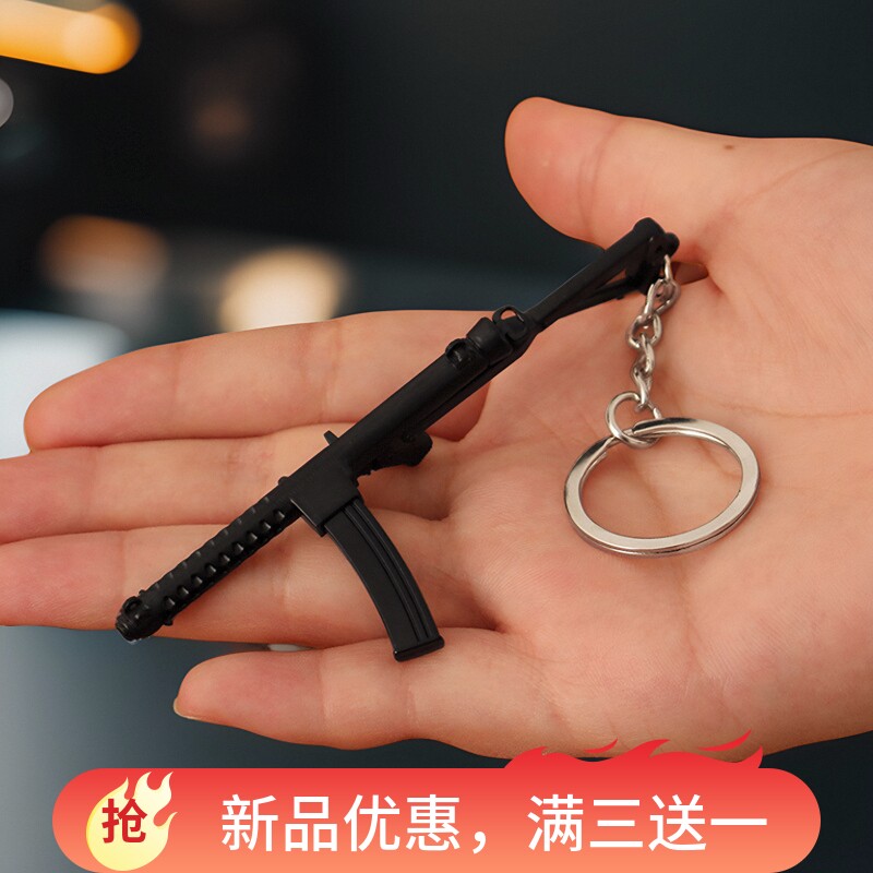 世界名枪迷你小枪金属二战英国斯特林冲锋枪兵人道具钥匙扣挂件