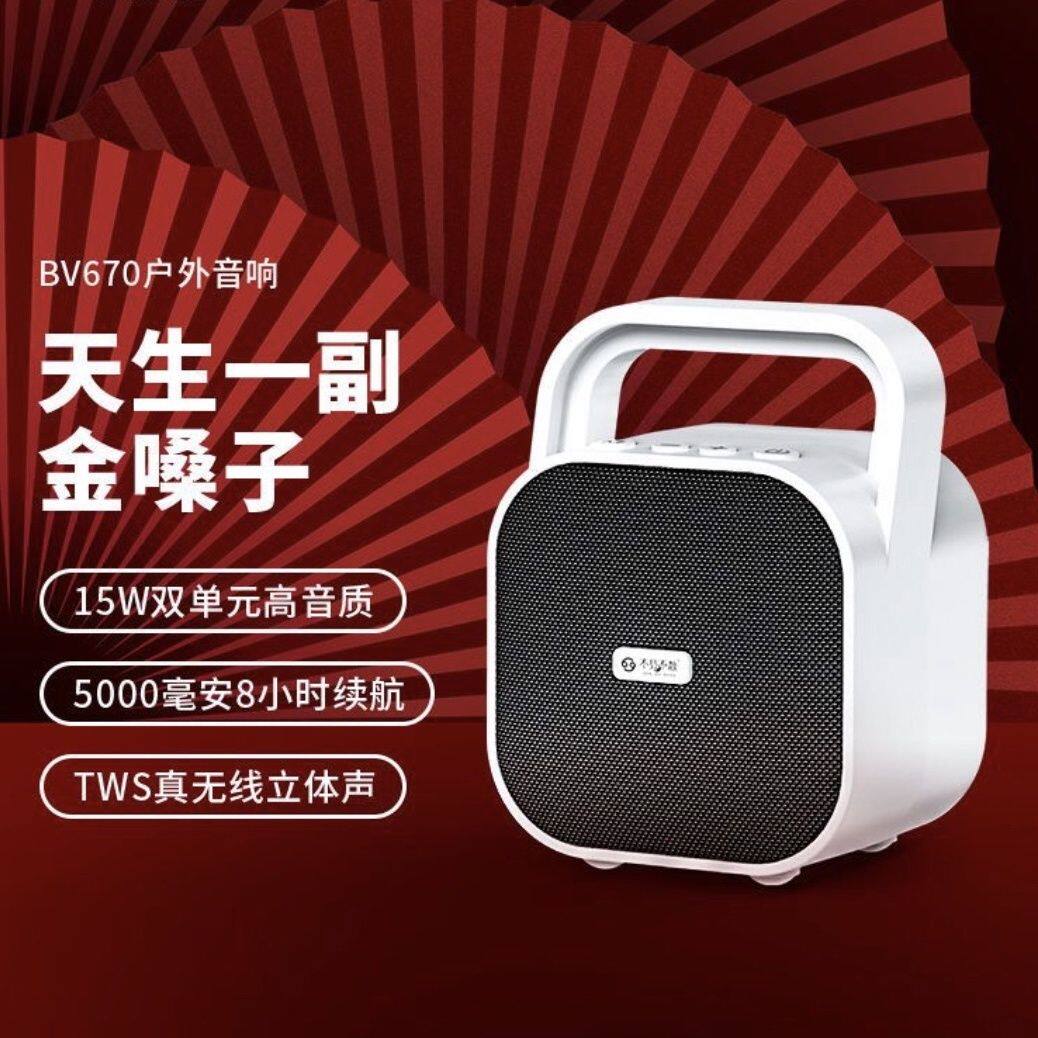 不见不散低音炮670手提蓝牙音响户外立体声广场舞便携音箱U盘特价