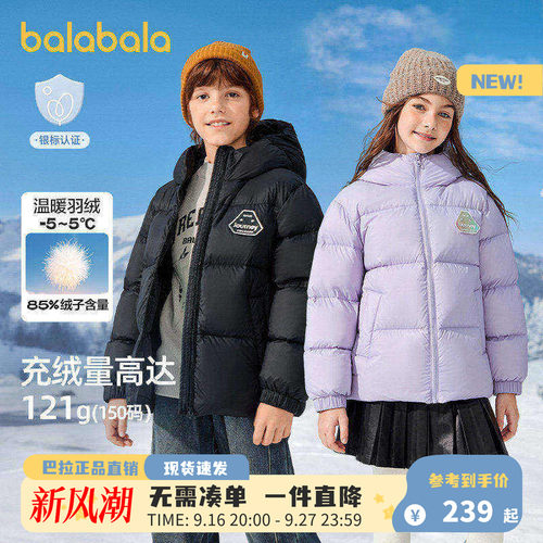 巴拉巴拉羽绒服男童女童保暖上衣
