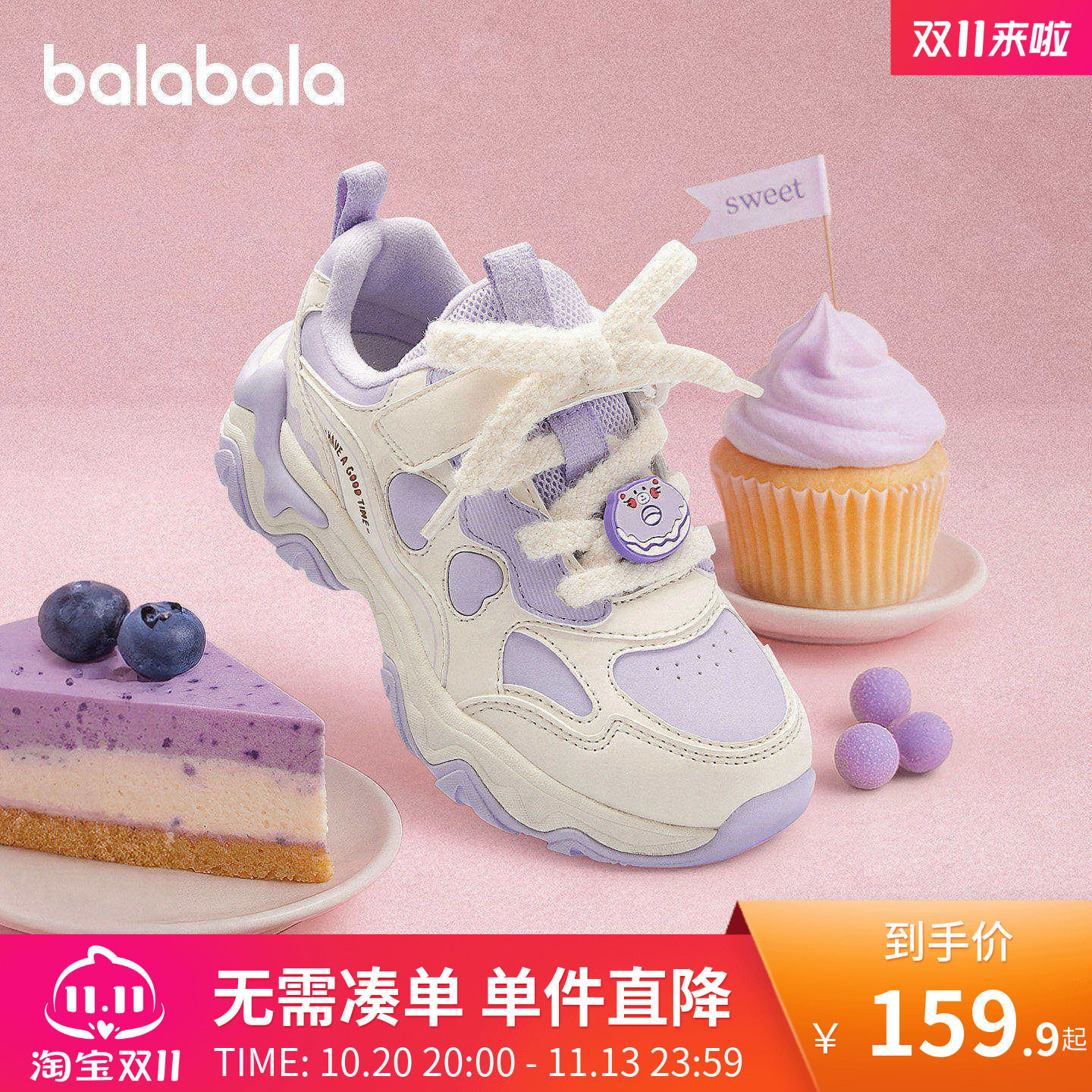 巴拉巴拉童鞋儿童运动鞋女童鞋2026新春秋鞋子防滑老爹鞋潮流甜美