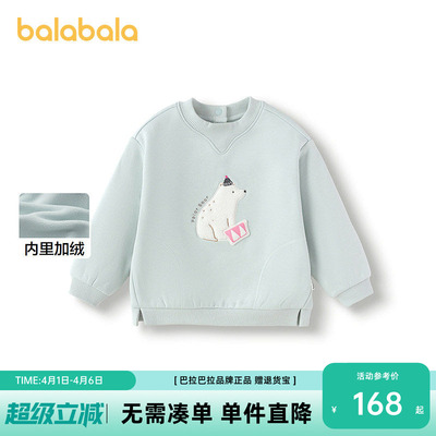 巴拉巴拉卫衣男童加绒秋冬装小熊