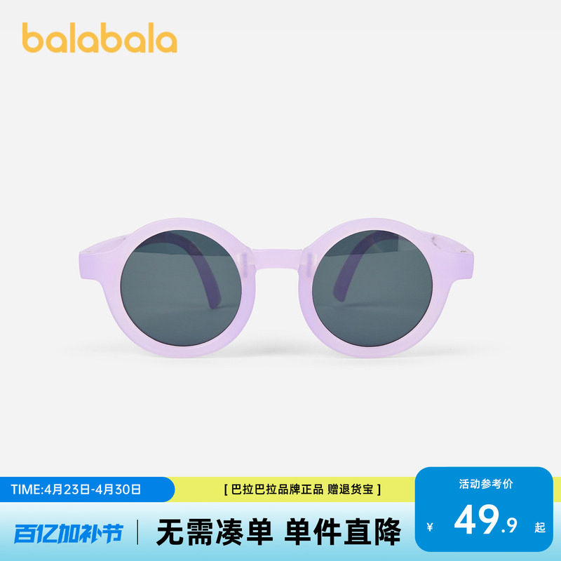 巴拉巴拉儿童太阳镜抗UV防紫外线男女童眼镜墨镜配眼镜盒时尚洋气