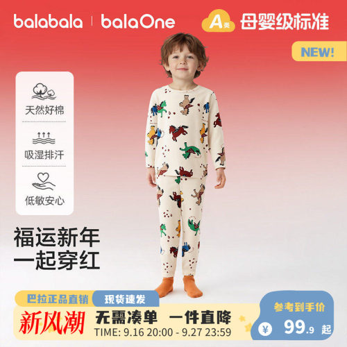 巴拉巴拉balaOne内衣套装舒绒暖
