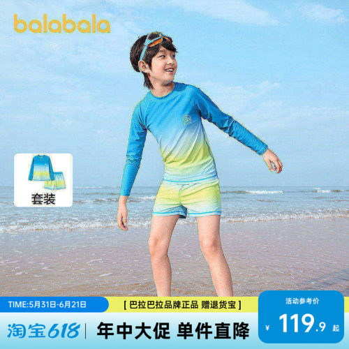 巴拉巴拉泳衣男童防晒分体泳装